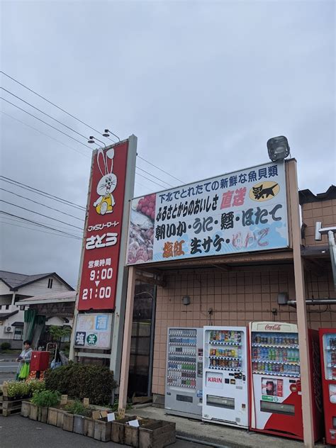 爆 サイ 平川 市